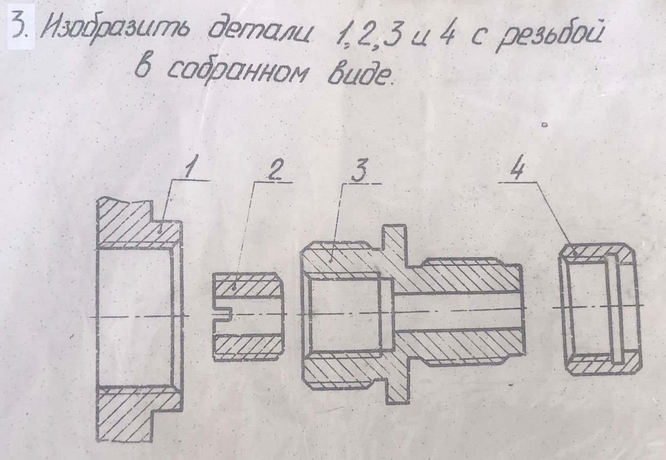 Задание №13. Резьбовые соединения